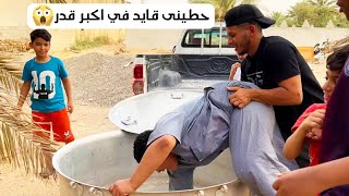 سكتش مقلب حطينى قايد في اكبر قدر 😂😱😈
