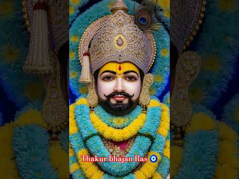 #खाटू श्याम# चाहे दुख में रहूं या सुख मेरा रहूं #होठों पर बस तेरा नाम रहे