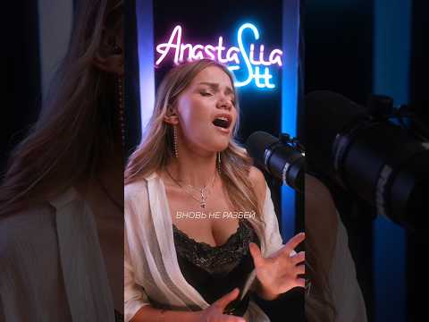 Un-Break My Heart на русском!💔Toni Braxton