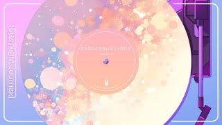 【IA】Lia / きみはひとりなんかじゃないよ (2016) 【LyricVideo】