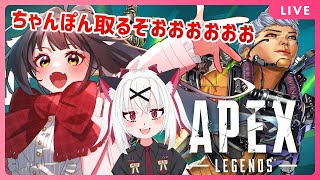 【Apex Legends】年納めちゃんぽん取りたい！！！🐉竜姫視点🐉【Vtuber】