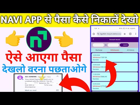 NAVI app withdrawal start | Navi app withdrawal problem | Navi app earning withdrawal problem