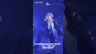 ▶▷DIGEST MOVIE◀◁06.26 limited LIVE-2026-「東京」-Static Youth-  #ゼロヘルツ #ライブ #零hz #バンド