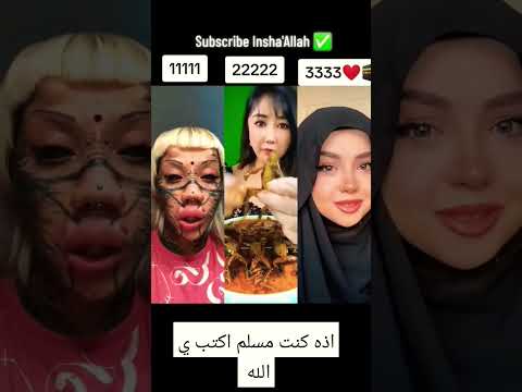 انت نور الله فجرا جئت بعد العسر يسرا اذه كنت مسلم اكتب ي الله #shorts