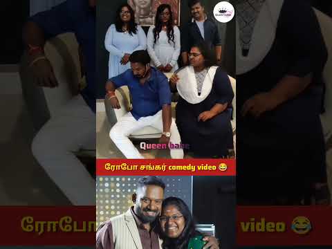 ரோபோ சங்கர் Fun video 😂#trending #shortsfeed #marriage #tamil #wedding #song