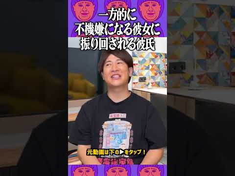 「なんで怒ってるの？ 」彼女の怒りスイッチがわからずお手上げの彼氏