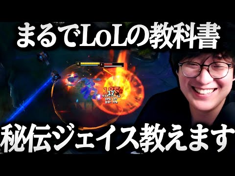 UGがジェイスの全てをﾌｧｯｷﾝ無料で完全解説してみた【League of Legends】のサムネイル
