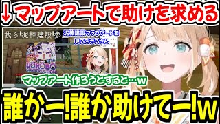 マイクラでマップアート作成したいが着手できていない事情を明かし、助けを求める風真いろはw【ホロライブ切り抜き/風真いろは】