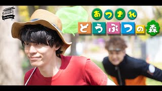 あつまれ どうぶつの森の走り方がナルトすぎる件について