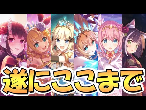 【プリコネR】遂にここまで！？最新環境ダンジョンEX5フルオート6凸攻略編成紹介！限定キャラ数低減Ver【EXTREME5】