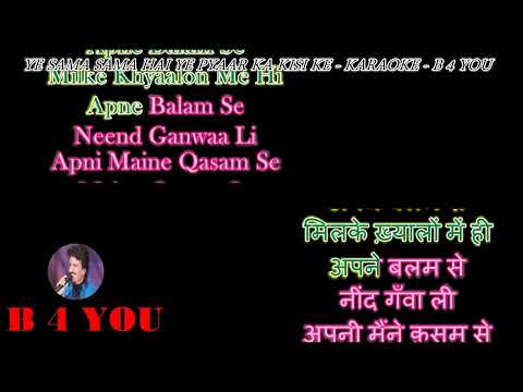 Ye Sama Sama Hai Ye Pyaar Ka Karaoke With Scrolling Lyrics Eng. & हिंदी