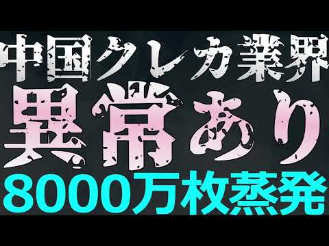 2025-02-23 クレカ業界に激震！未曾有のクレカ返済不能問題も！