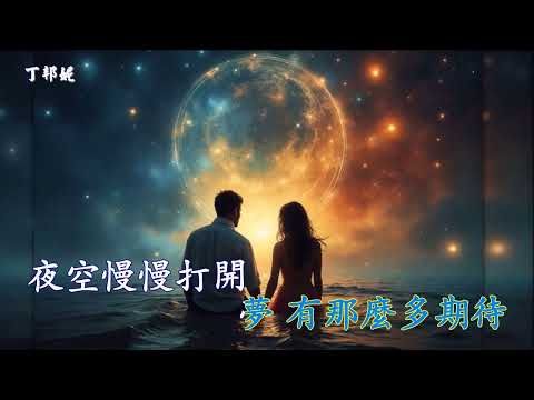 萬千 (Karaoke) 單依純&常石磊 (雙聲道, 戴上耳機可聽到左伴右唱)