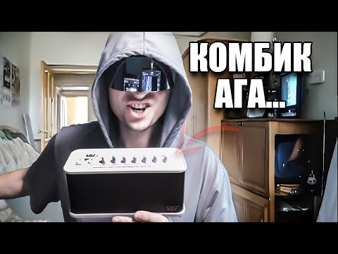 Куда подключать гитару? Комбо усилитель AGA RL. Дешево и портативно.