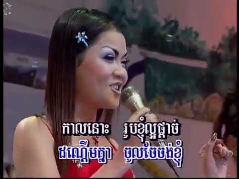 រើសខុសហើយម៉ែ (ឡាំលាវ) - ម៉ៅ សុីណាត