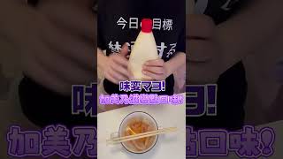VTuber魂子(禁酒中)・初嚐水母刺身!#shorts #あおぎり高校#音靈魂子#vtuber中文