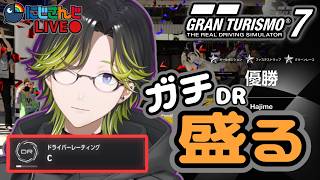 【GT7】こっそりCランクになったよ！！デイリーレースで盛る！【にじさんじ/渋谷ハジメ】