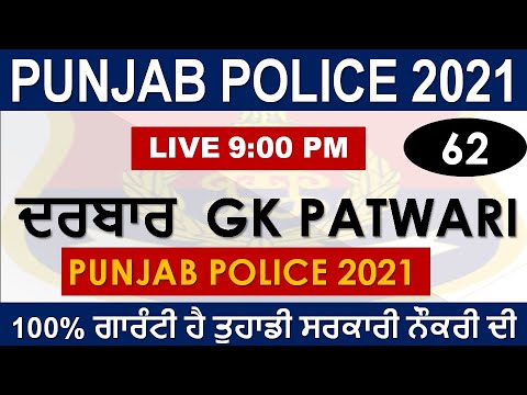LIVE 🔴 9:00 PM POLICE GK  CLASS-62 || FOR PUNJAB PAWTARI-NTT-PSSSB-JAIL-WARDEN-POLICE EXAMS 2021