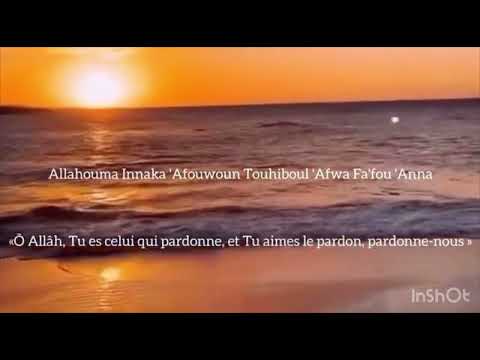 L’invocation qu’il faut dire pendant le ramadan Allahumma innaka afuwwun tuhibbul afwa fa'fu anni ».