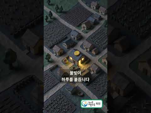 [옥천군 농어촌 기본소득] 띵동 ~ 알림 하나, 작은 안정감이 켜집니다! 사진