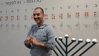 A blessing in the Israeli sign language in honor o...