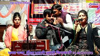 देख रहे ऊपर बारे सजा😜मिलेगी येन देख रहे सुख चैन🫢बिदों न तुम खेल😆राजा चले जेओ जेल #भगत_दीक्षा_किलकारी