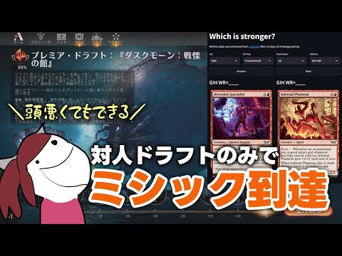 【MTGアリーナ】プレミアドラフトでミシック行く脳筋な方法【リミテッド】【17Lands指標クイズ】