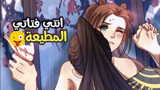 مصاص دماء منحرف سايكو امتص دمي و عذبني 😢| انمي : سيدي الماركيز مصاص الدماء 👑( القسم الثاني 2️⃣)