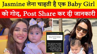 Jasmin Bhasin wants to adopt a baby girl, expressed her desire on social media and said this