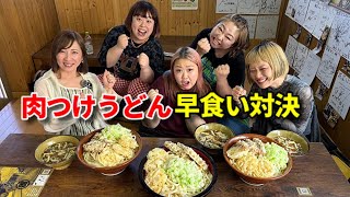 【大食い】肉つけうどん4キロ早食い対決！【三宅智子】