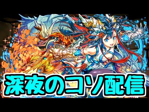 【生放送】深夜のコソ配信 ストーリーカリン編とか【パズドラ】