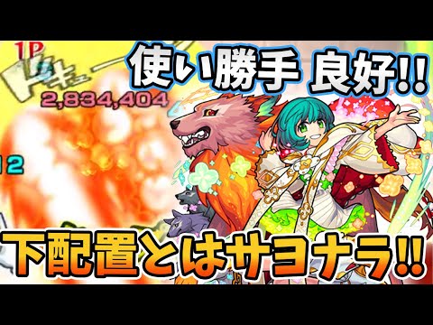 【モンスト】おかえり！ボクのノンノちゃん！『ノンノ(獣神化改)』使ってみた【モンスト/よーくろGames】