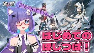 【星の翼】またまた6000に戻ってきたぞおおおお　はじめて13日目　【VTuber】