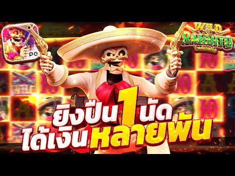 สล็อตไวลด์แบนดิโต wild bandito เกมไวลด์แบนดิโต ไวลด์แบนดิโตพีจี ไวลด์แบนดิโตล่าสุด วันนี้ 2024