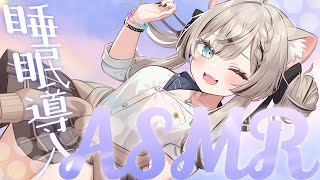 【ASMR】 ぐっすり寝れる・囁きボイス・耳かき/ Earcleaning / whispering
