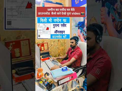 jamin ka rashid kaise download kare #rashid #plot #government #viral #trending #ytshorts #ytstudio