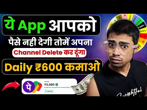 ये App आपको Daily ₹600 देगी | Online paise kaise kamaye | Paisa kamane wala app