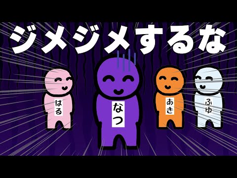 おい夏、ジメジメするな