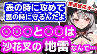 野球のルールを学ぼうとするも地雷性癖に刺さってしまい即断念する沙花叉クロヱ【ホロライブ/切り抜き】