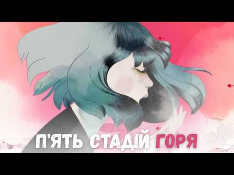 GRIS | Огляд Українською