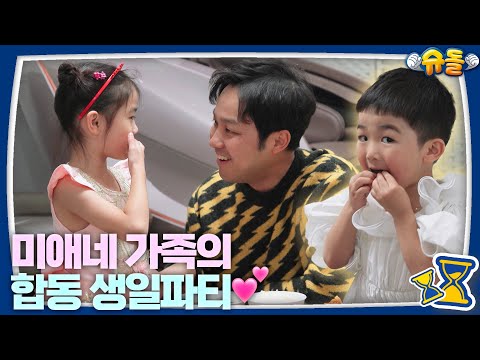 [예고] 오늘은 멋진 나의 생일! l 슈퍼맨이 돌아왔다 KBS 241218 방송