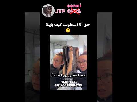 كيف باينة😭 #explore #اكسبلور #بتس #كيبوب #كيدرما #kpop #kdrama #bts #trending #shorts #funny #توايس