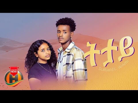 Sure W - Titay | ትታይ - New Ethiopian Music 2023 (Official Video)