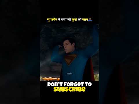 सुपरमैन ने बचा ली कुत्ते की जान! #shortvideo