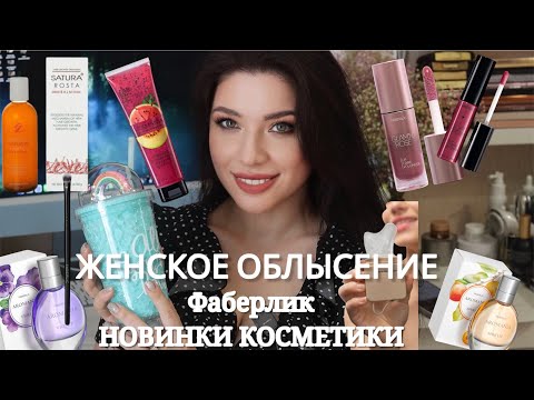 Выпадение волос. Ага. Лосьоны от выпадения. Лучшее от Фаберлик. Минеральная косметика. Ecomake.