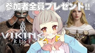 【Viking Rise】効率のいい戦力の上げ方🐭⚔【守離ねずね】