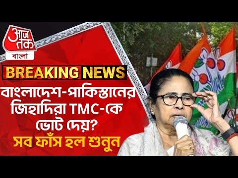 Breaking: বাংলাদেশ-পাকিস্তানের জিহাদিরা TMC-কে  ভোট দেয়? সব ফাঁস হল শুনুন | Suvendu Adhikari | PN