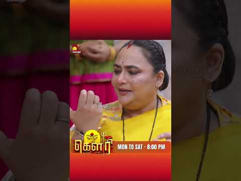 கௌரி | Gauri |  Episode - 768 | Kalaignar TV