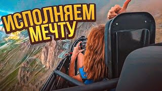 Анна в небе. Ужас, Восторг и прочие неподдельные эмоции.