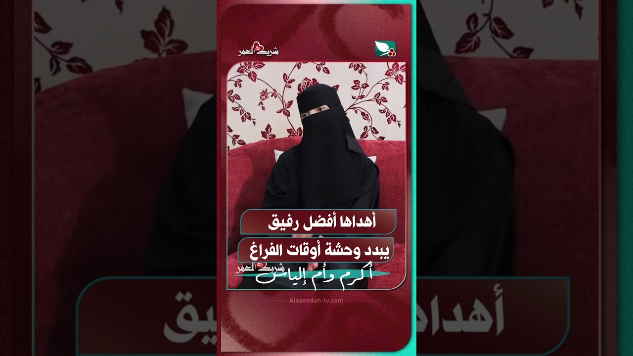 قناة السعيدة